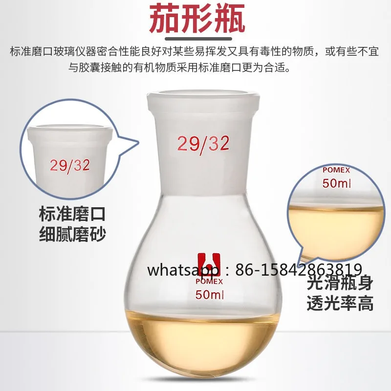 Pear Shape Eggplant Flask Single Neck Round Bottom Lab Bottle 100~3000ml for Rotary Evaporator
Pear Shape Eggplant Flask Single Neck Round Bottom Lab Bottle 100~3000ml for Rotary Evaporator