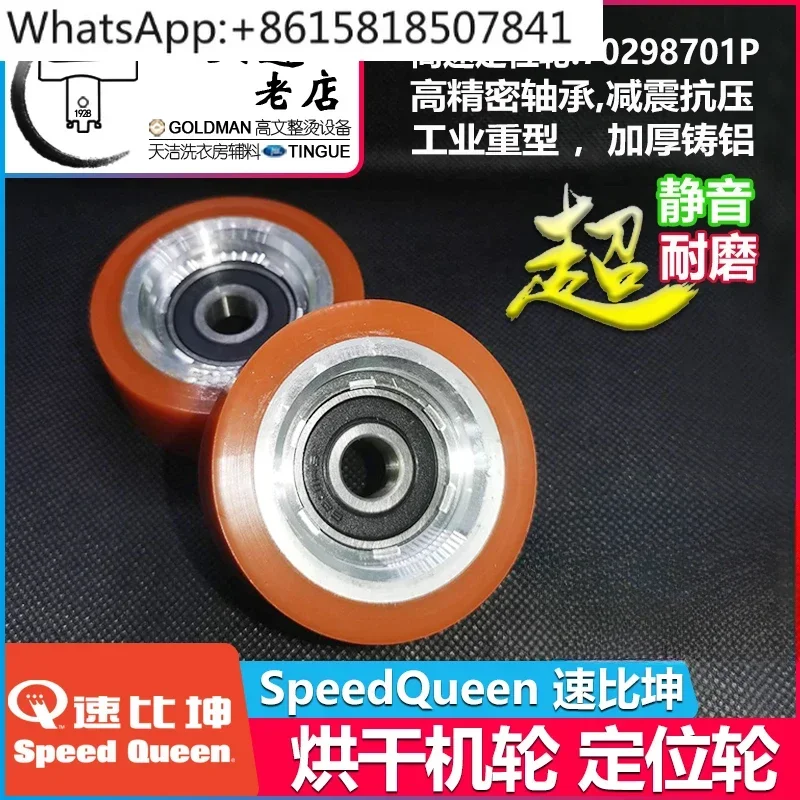 SPEED QUEEN, dryer wheel, positioning wheel, dryer wheel 70298701P