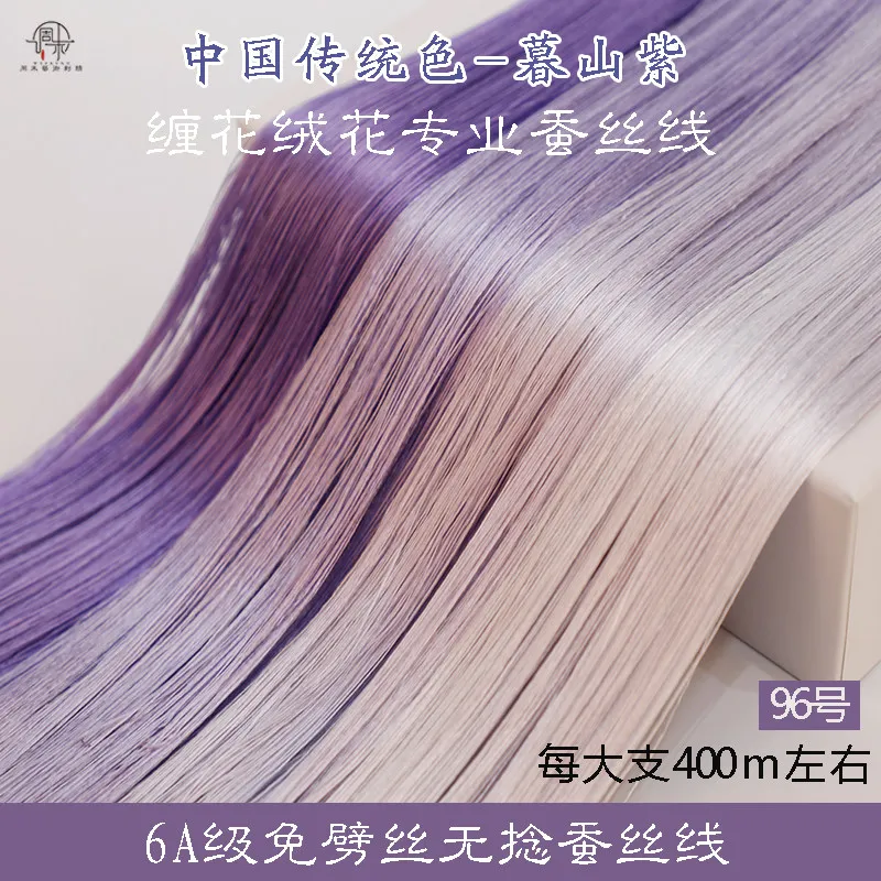 20 small spools, 400m Non-Twist Silk Thread, Ready to Use without Splitting For Handmade DIY Su Embroidery, Winding Flower
20 small spools, 400m Non-Twist Silk Thread, Ready to Use without Splitting For Handmade DIY Su Embroidery, Winding Flower