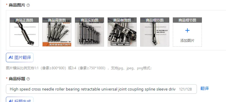 High speed cross needle roller bearing retractable universal joint coupling spline sleeve drive shaft connection DDH21 31
High speed cross needle roller bearing retractable universal joint coupling spline sleeve drive shaft connection DDH21 31