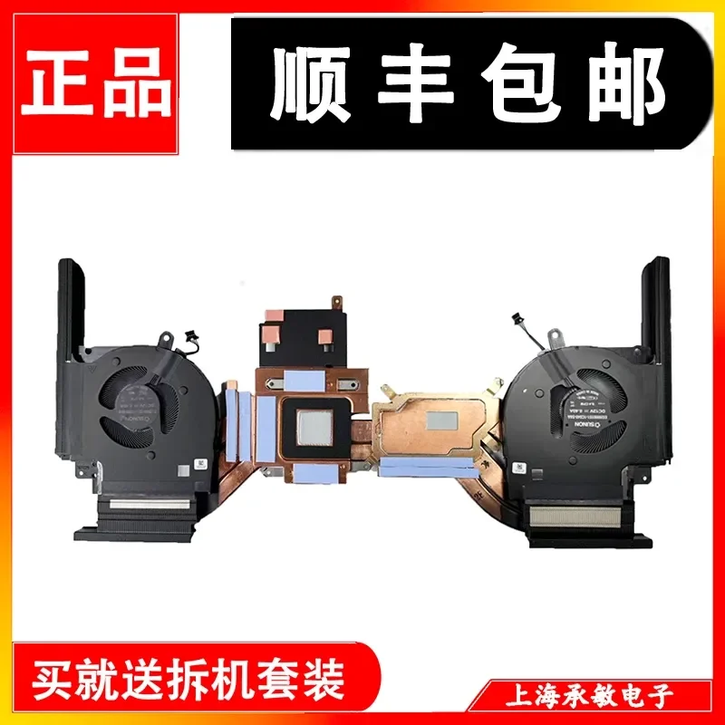 Radiator and Fan Assembly for DELL Alienware X17 R1 P48E 0FGCV9
Radiator and Fan Assembly for DELL Alienware X17 R1 P48E 0FGCV9