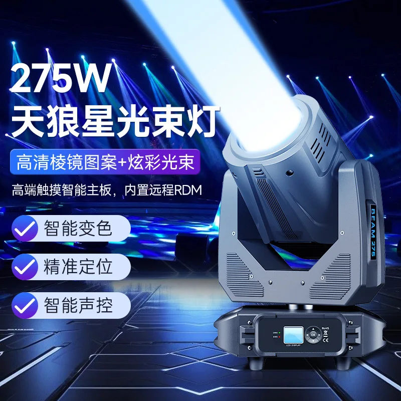Jiechuang Sirius 275W stage beam of light bar nightclub ktv performance atmosphere light wedding rotating head light
Jiechuang Sirius 275W stage beam of light bar nightclub ktv performance atmosphere light wedding rotating head light