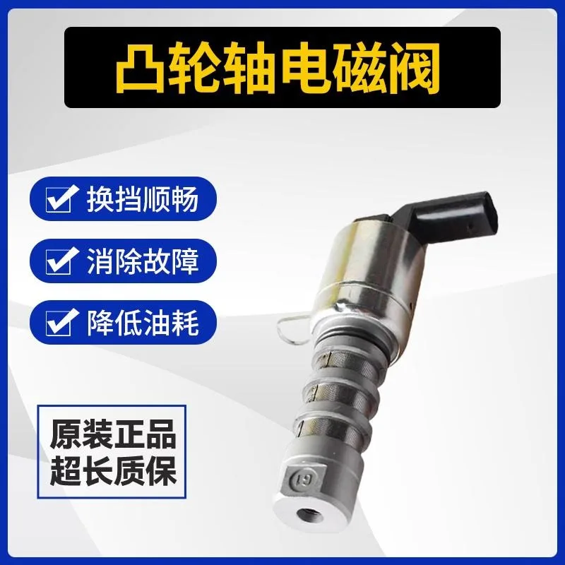 Original Quality VVT Camshaft Control Valve 06E109257T AC S M N 95810530401 95810530402 Replacement
Original Quality VVT Camshaft Control Valve 06E109257T AC S M N 95810530401 95810530402 Replacement