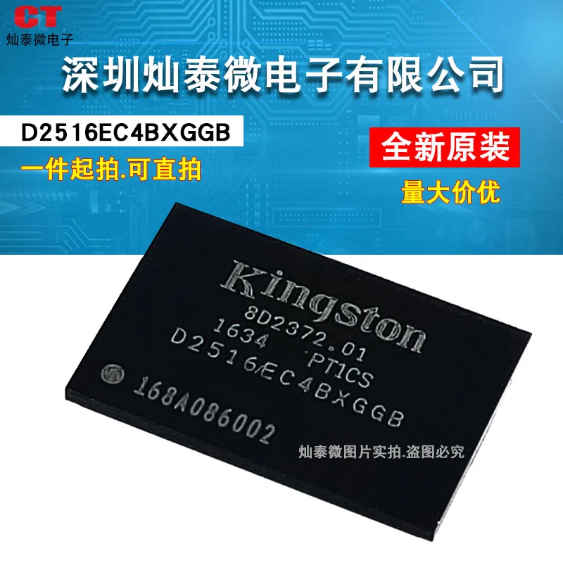 D2516EC4BXGGB BGA96 10PCS
D2516EC4BXGGB BGA96 10PCS