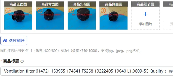 Ventilation filter 014721 153955 174541 FS258 10222405 10040 L1.0809-55 Quality assurance
Ventilation filter 014721 153955 174541 FS258 10222405 10040 L1.0809-55 Quality assurance