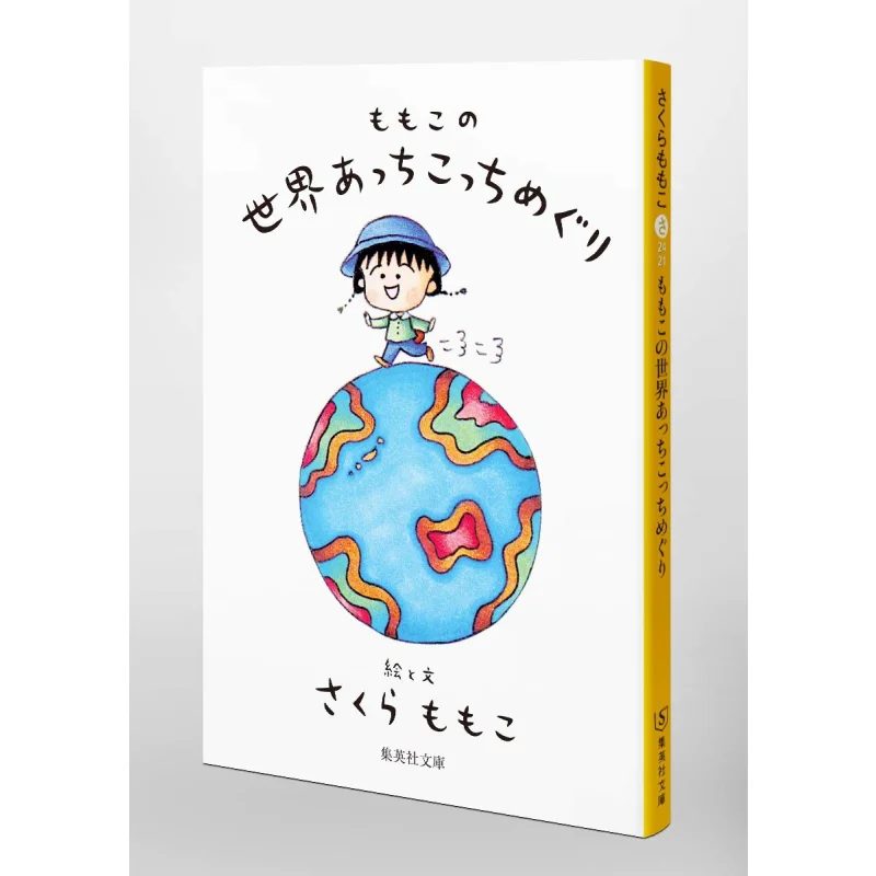 Momo This World Momoko Sakura Shueisha 9784087442175 Книга
Momo This World Momoko Sakura Shueisha 9784087442175 Книга