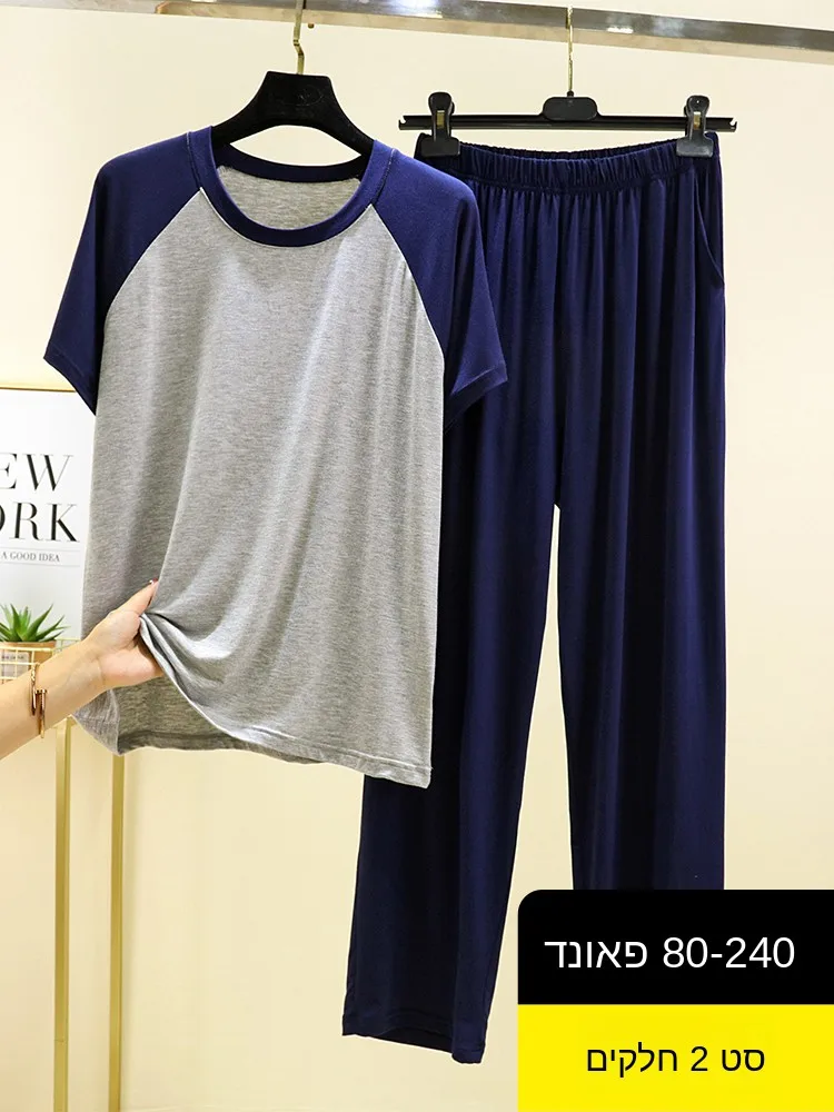 Men's Modal Summer Sleepwear Set Short Sleeve Loose Fit Lightweight Home Clothes Pajamas Two-Piece Suit Casual round Neck
Men's Modal Summer Sleepwear Set Short Sleeve Loose Fit Lightweight Home Clothes Pajamas Two-Piece Suit Casual round Neck