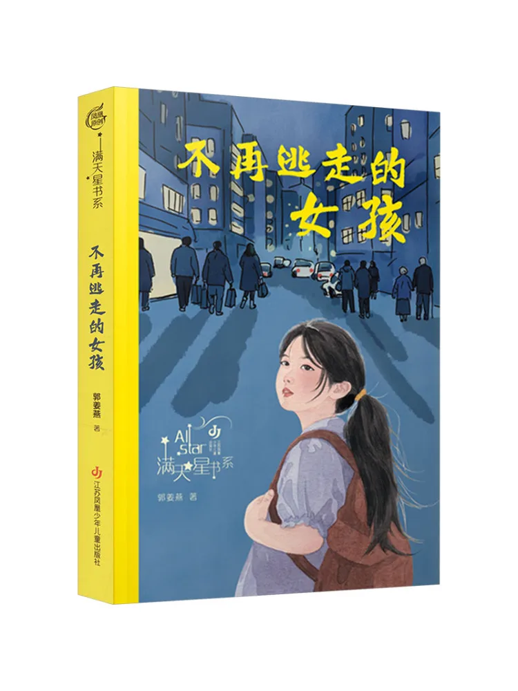 Book-Winshare The Girl Who No Longer Escaped
Book-Winshare The Girl Who No Longer Escaped