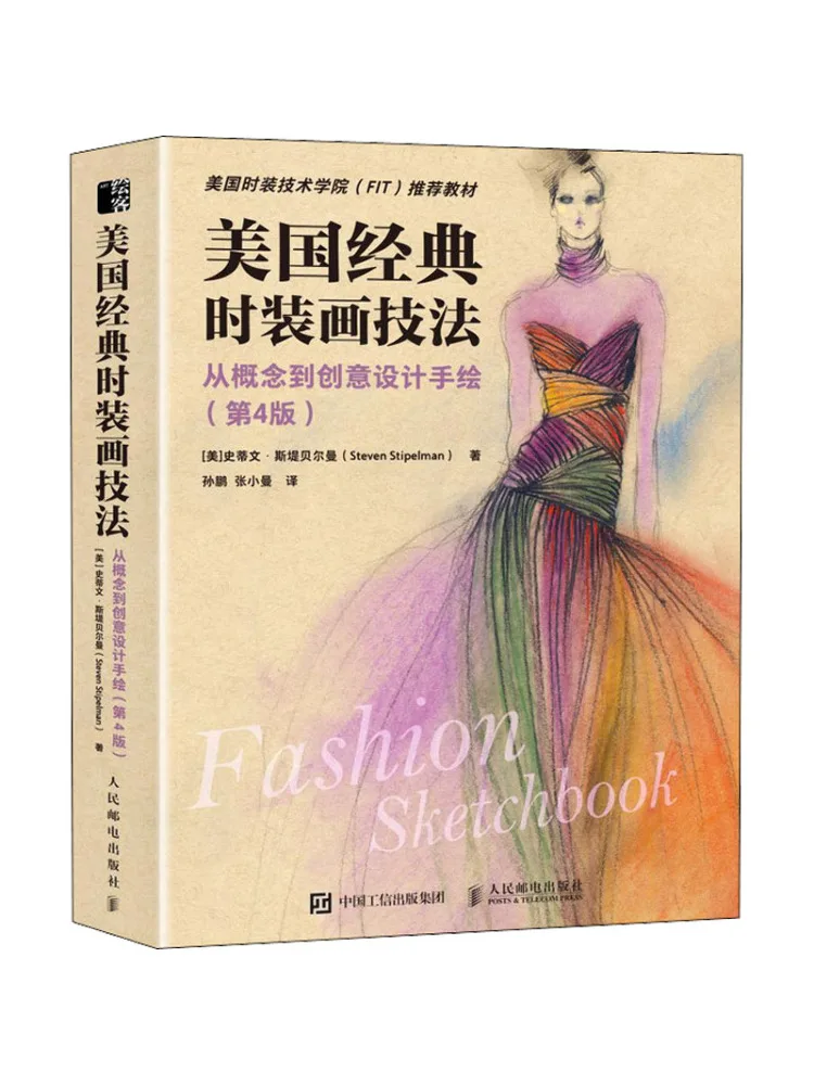 Book-Winshare Американские классические модные методы живописи от концепции к творческому дизайну Ручной рисунок 4-е издание
Book-Winshare Американские классические модные методы живописи от концепции к творческому дизайну Ручной рисунок 4-е издание