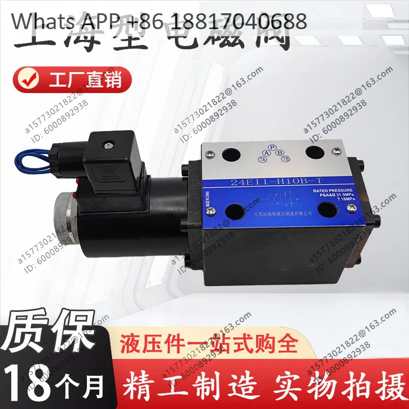 1PC, hydraulic solenoid valve 24BI1-H10B-T directional valve, quality assurance
1PC, hydraulic solenoid valve 24BI1-H10B-T directional valve, quality assurance