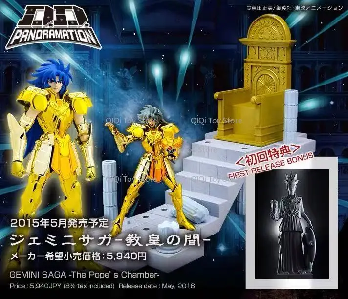 Bandai Model Movable Gift ddp Golden Saint Gemini Saga Special Offer Athena
Bandai Model Movable Gift ddp Golden Saint Gemini Saga Special Offer Athena