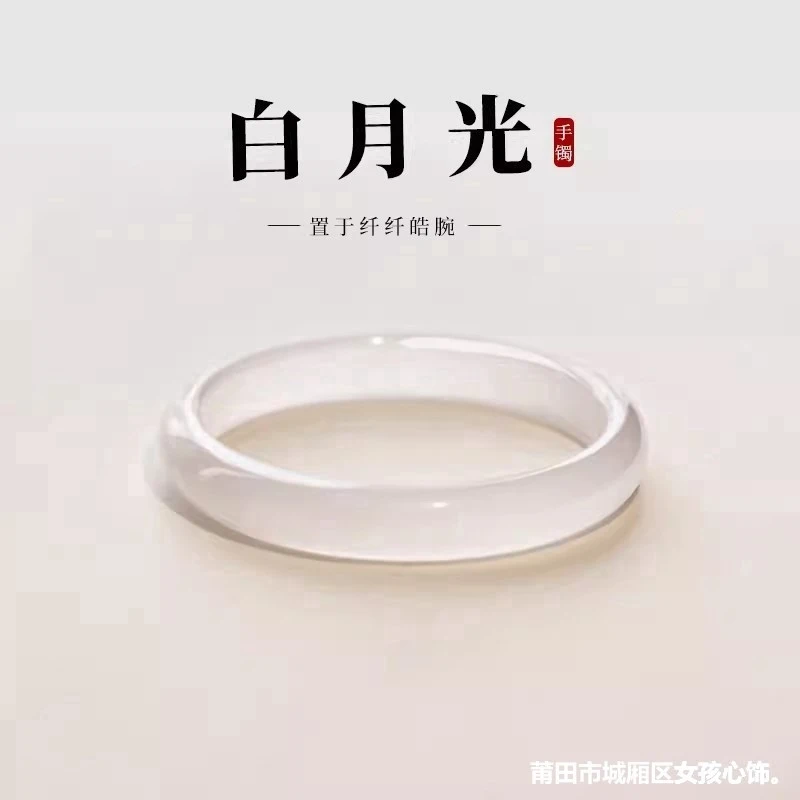 Natural high-quality white moonlight chalcedony bracelet for girls, ice-type lychee jelly, popular online, translucent agate bra
Natural high-quality white moonlight chalcedony bracelet for girls, ice-type lychee jelly, popular online, translucent agate bra