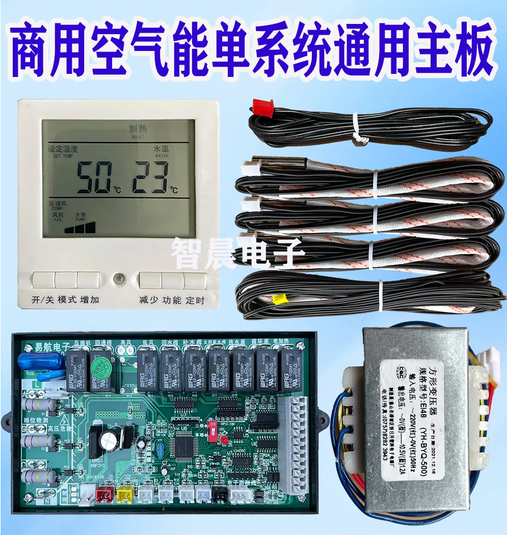 5HP 10P20P Commercial Universal Air Source Water Heater Controller, Heat Pump Motherboard, Air Source Instrument, Computer Board
5HP 10P20P Commercial Universal Air Source Water Heater Controller, Heat Pump Motherboard, Air Source Instrument, Computer Board