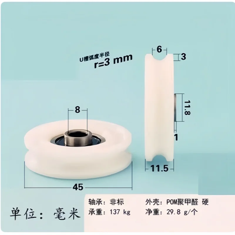 6 шт. 8x45x11,5 мм шкив подшипника канавка подвески U-образная форма
6 шт. 8x45x11,5 мм шкив подшипника канавка подвески U-образная форма