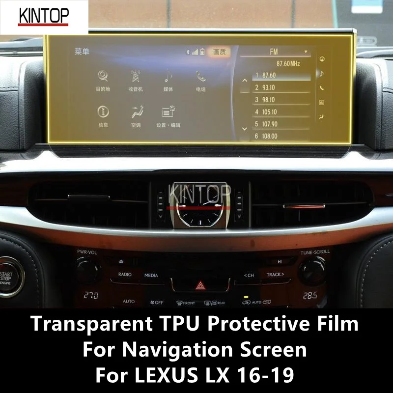 For LEXUS LX 16-19 Navigation Screen Transparent TPU Protective Film Anti-scratch Repair Film Accessories Refit
For LEXUS LX 16-19 Navigation Screen Transparent TPU Protective Film Anti-scratch Repair Film Accessories Refit