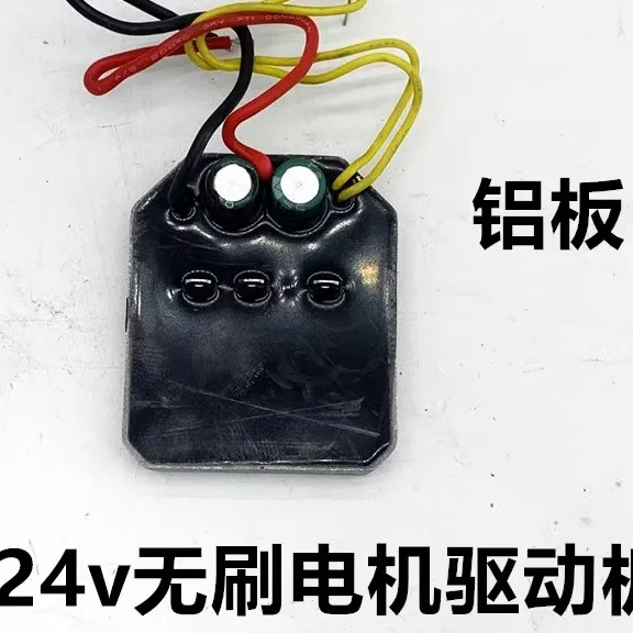 21V24v36v brushless motor driver board electric chain saw motor brushless motor driver board
21V24v36v brushless motor driver board electric chain saw motor brushless motor driver board