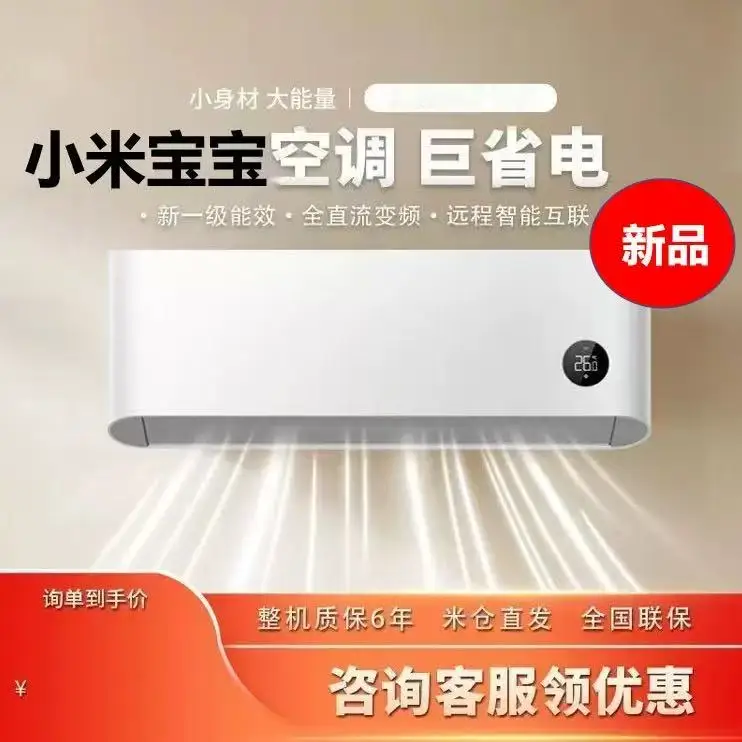 1.5 horsepower air conditioner with variable frequency cooling and heating hanging type for household use, energy-saving
1.5 horsepower air conditioner with variable frequency cooling and heating hanging type for household use, energy-saving
