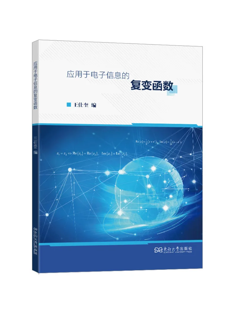 Book-Winshare Complex Valued Functions Applied To Electronic Information
Book-Winshare Complex Valued Functions Applied To Electronic Information