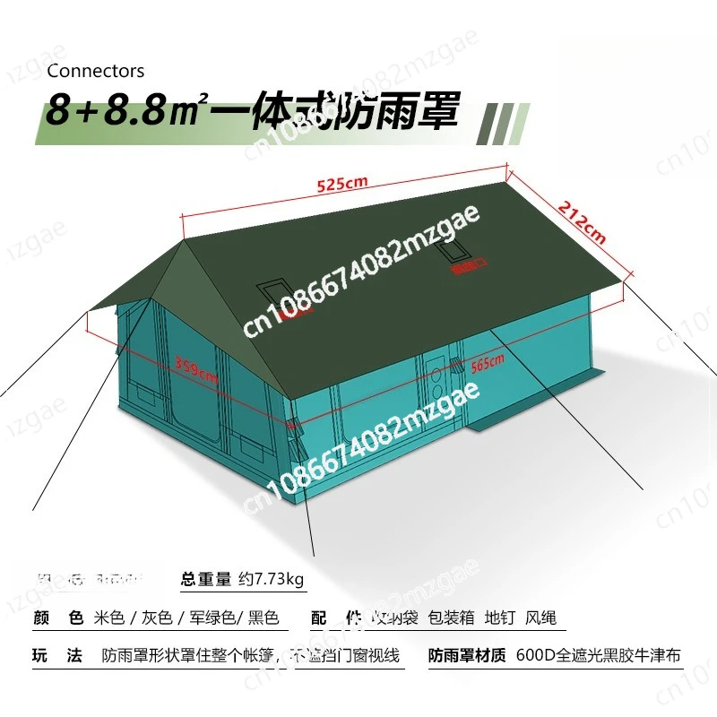 8 + 8.8 m² Integrated Rain Cover Camping Tent, Sunshade Canopy with Special Poncho Design for Outdoor Use
8 + 8.8 m² Integrated Rain Cover Camping Tent, Sunshade Canopy with Special Poncho Design for Outdoor Use