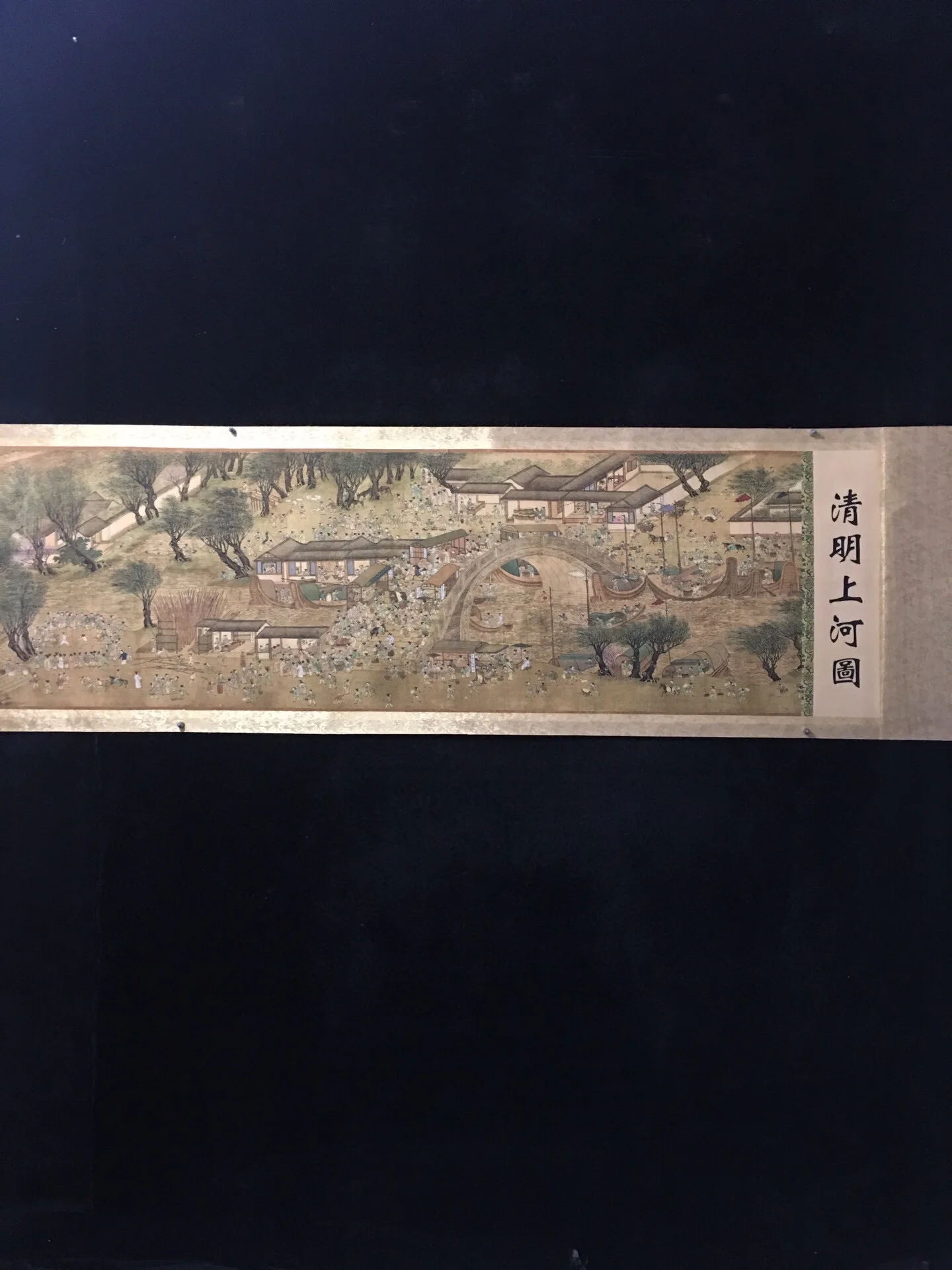 A fine long hand scroll painting, Qiu Ying's 'Along the River During the Qingming Festival'.
A fine long hand scroll painting, Qiu Ying's 'Along the River During the Qingming Festival'.