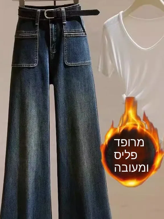 High Waist Wide Leg Denim Jeans Women's Fleece Lined Thickened Autumn Winter Straight Leg Pants Vintage Style Casual Wear
High Waist Wide Leg Denim Jeans Women's Fleece Lined Thickened Autumn Winter Straight Leg Pants Vintage Style Casual Wear