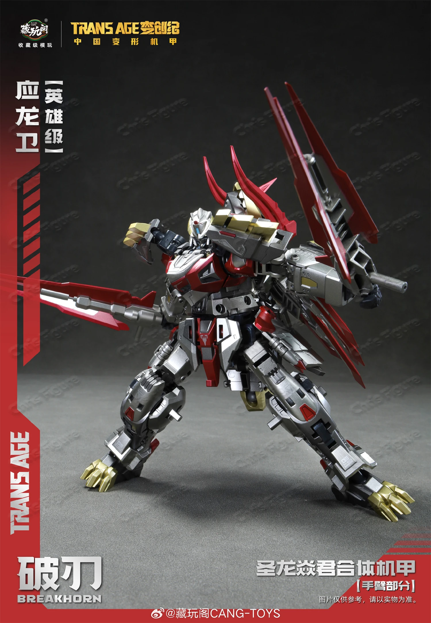 Cang-Toys CANG TOYS CT TRANS AGE 18cm TA-HYL003 BREAKHORN Action Figure Toy Collection Gift
Cang-Toys CANG TOYS CT TRANS AGE 18cm TA-HYL003 BREAKHORN Action Figure Toy Collection Gift