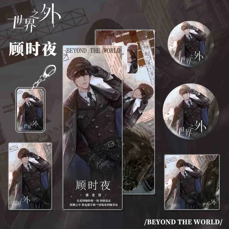 Far Beyond The World Gu Shiye 6piece set Laser Card Cosplay Corners Cards Postcards Box Card Badge Bookmark Christmas Gifts
Far Beyond The World Gu Shiye 6piece set Laser Card Cosplay Corners Cards Postcards Box Card Badge Bookmark Christmas Gifts