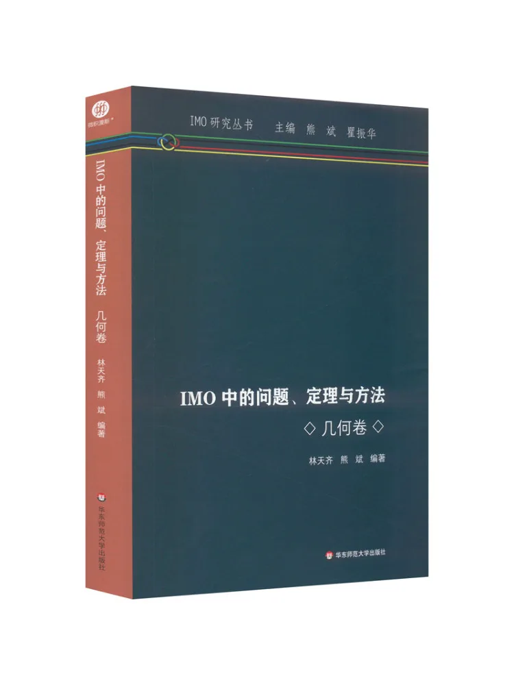 Книга-Winshare Проблемы Теоры и методы в томхе геометрии Imo
Книга-Winshare Проблемы Теоры и методы в томхе геометрии Imo