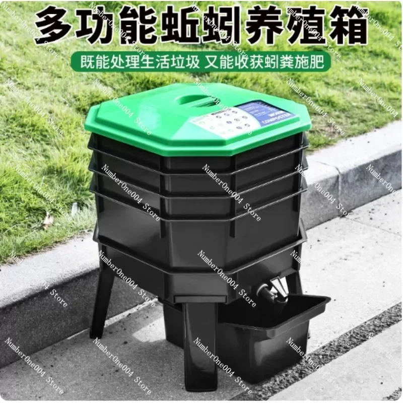 manure organic soil courtyard large capacity Compost box earthworm breeding box food waste fertilizer fermentation earthworm box
manure organic soil courtyard large capacity Compost box earthworm breeding box food waste fertilizer fermentation earthworm box
