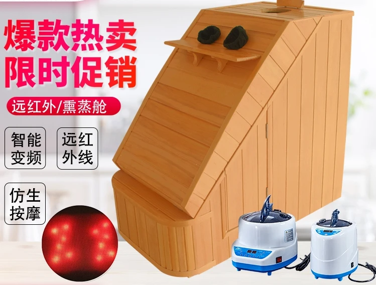 Far infrared light wave sweat steam room home single sauna whole body sweating medicine fumigation steam engine 95 moxibustion b
Far infrared light wave sweat steam room home single sauna whole body sweating medicine fumigation steam engine 95 moxibustion b