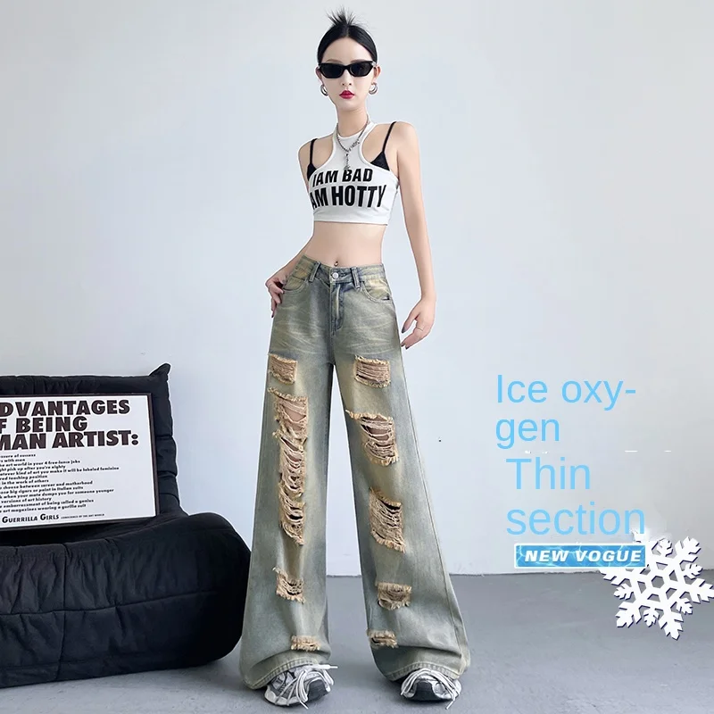 Thin breathable beggar ripped straight jeans for womeninsWashed old high waist loose wide-leg floor trousers
Thin breathable beggar ripped straight jeans for womeninsWashed old high waist loose wide-leg floor trousers