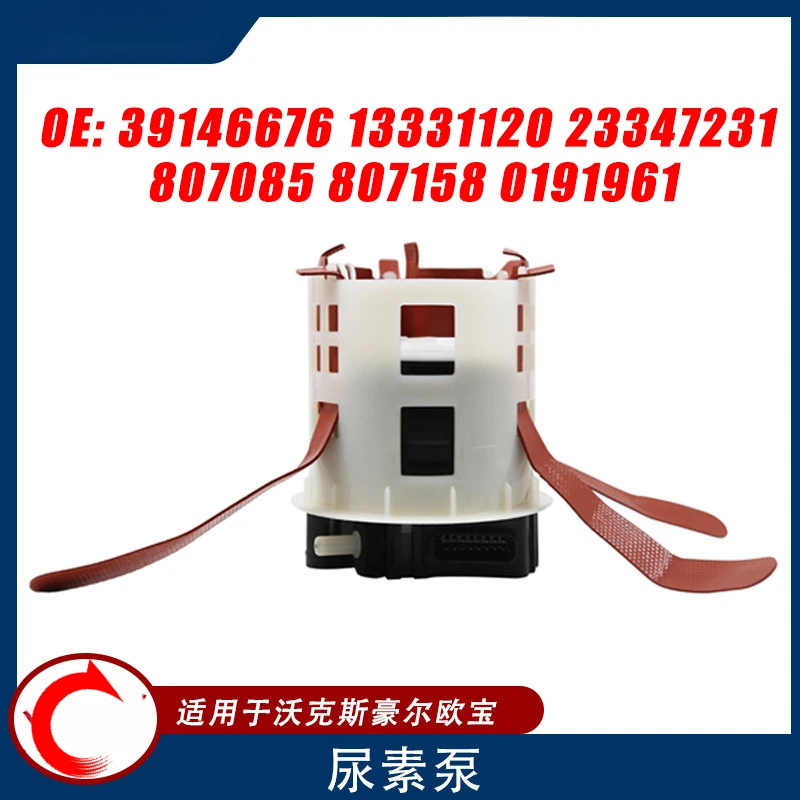 Suitable for Vauxhall AdBlue Pump 39146676 13331120 23347231 807085
Suitable for Vauxhall AdBlue Pump 39146676 13331120 23347231 807085