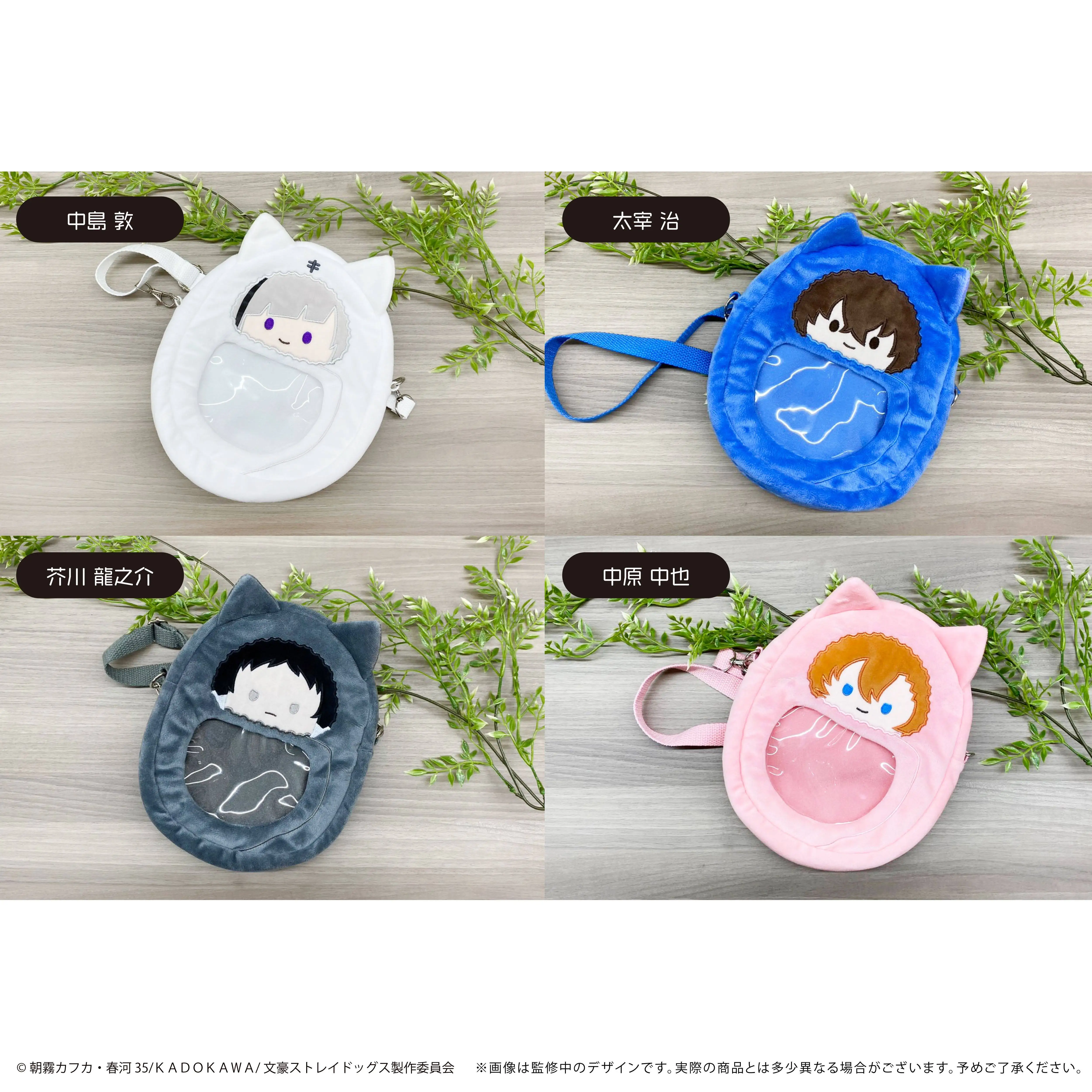 Cotton Swaddling Doll Storage Bag Cosplay Anime Bungou Stray Dogs Nakajima Dazai Akutagawa Nakahara Cartoon Toys Kids Cute Gifts
Cotton Swaddling Doll Storage Bag Cosplay Anime Bungou Stray Dogs Nakajima Dazai Akutagawa Nakahara Cartoon Toys Kids Cute Gifts