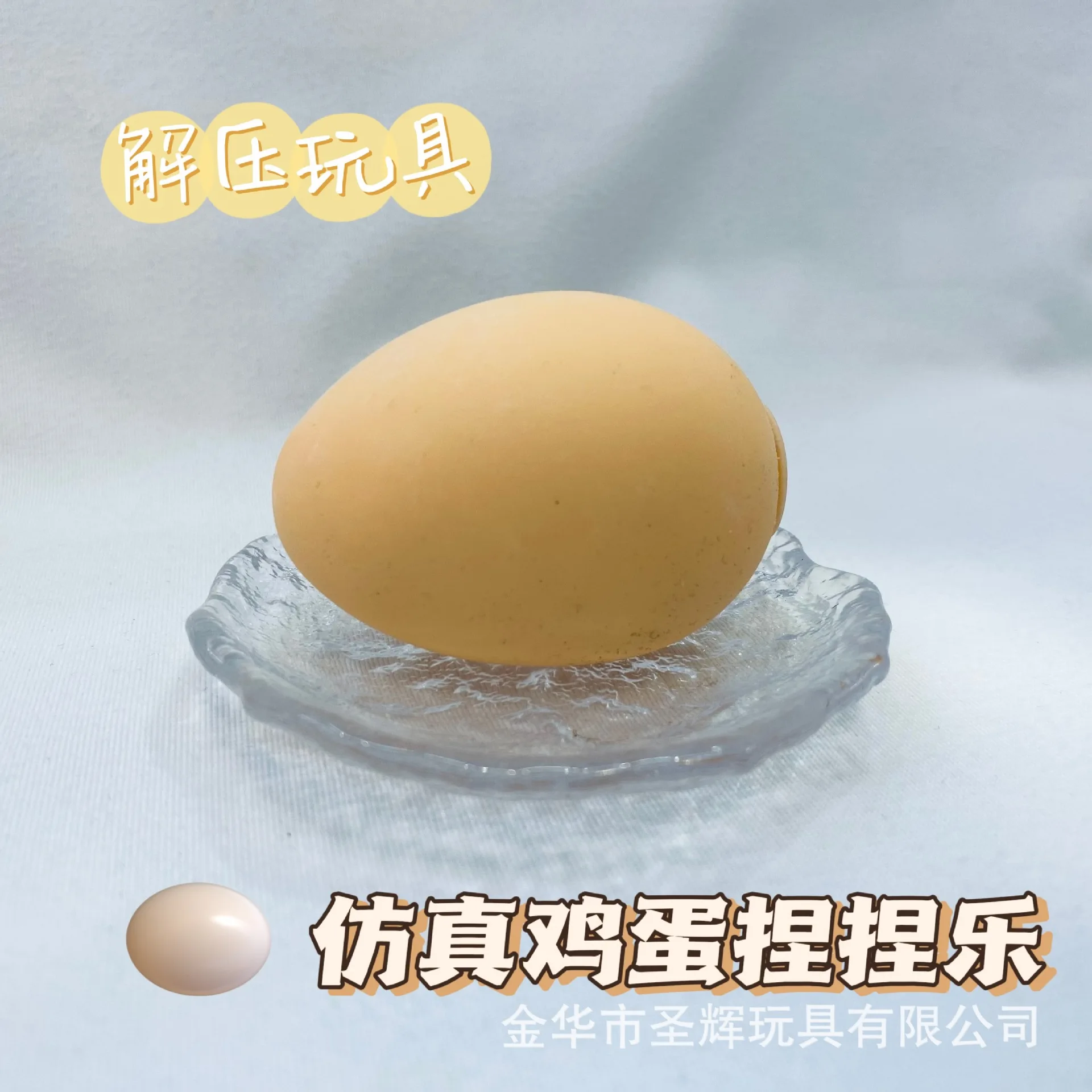 Creative food game simulation egg pinch music vent decompression artifact slow rebound pinch student toy Internet celebrity explosion
Creative food game simulation egg pinch music vent decompression artifact slow rebound pinch student toy Internet celebrity explosion