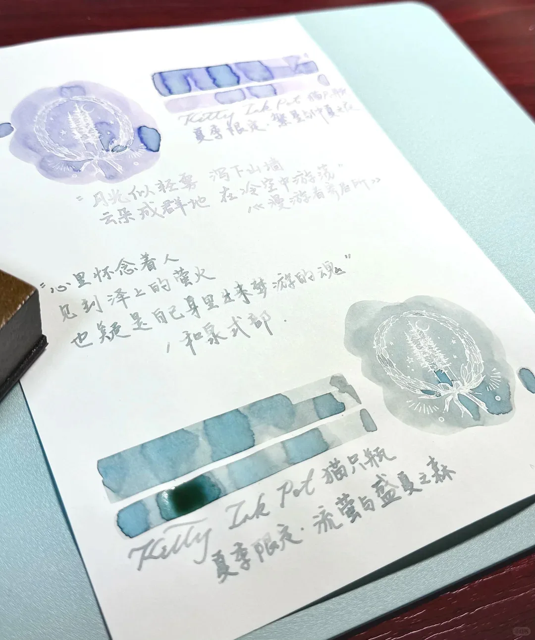 Kittyinkpot Ink, 2025 Summer Limited Edition Stars And Midsummer Night & Fireflies And Midsummer Forest Chromatography Ink
Kittyinkpot Ink, 2025 Summer Limited Edition Stars And Midsummer Night & Fireflies And Midsummer Forest Chromatography Ink