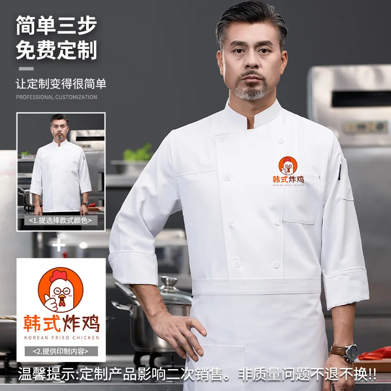 Chef Work Clothes Long Sleeve Autumn Winter Restaurant Kitchen Western Cuisine Kitchen Catering Canteen Baking Cake Bread Clothi
Chef Work Clothes Long Sleeve Autumn Winter Restaurant Kitchen Western Cuisine Kitchen Catering Canteen Baking Cake Bread Clothi