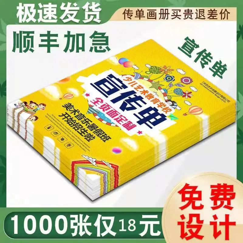 Custom. Flyer Customization A4 A5 Design Flyer Printing Advertising Single Page Brochure Double-Sided Folding
Custom. Flyer Customization A4 A5 Design Flyer Printing Advertising Single Page Brochure Double-Sided Folding