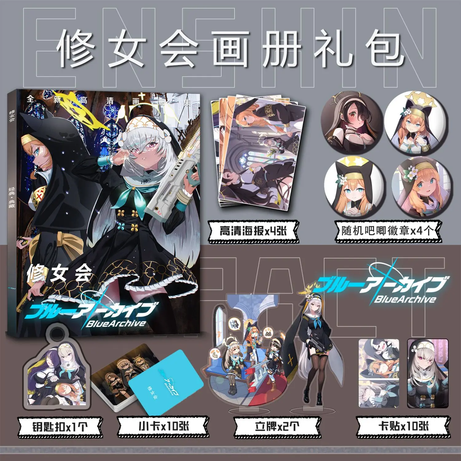 blue archive Convent Art Collection Book Illustrations Artwork Album Manhwa Comic Book Cartoon Characters Card Anime Badge Stand
blue archive Convent Art Collection Book Illustrations Artwork Album Manhwa Comic Book Cartoon Characters Card Anime Badge Stand