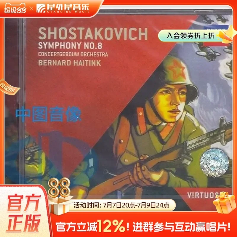 Original Imported CD for Hetink Shostakovich Eighth Symphony European Version Classical Record 4787894
Original Imported CD for Hetink Shostakovich Eighth Symphony European Version Classical Record 4787894