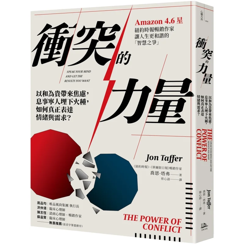 The Power Of Conflict Valuing Harmony Brings Anxiety Sowing The Seeds Of Peace How To Truly Express Emotions And Needs
The Power Of Conflict Valuing Harmony Brings Anxiety Sowing The Seeds Of Peace How To Truly Express Emotions And Needs