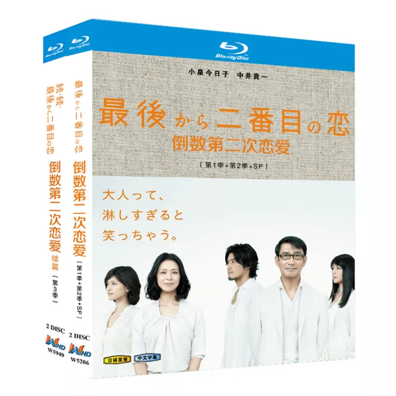Blu-ray Ultra HD Japanese Drama The Last Love Episode 1–3 Plus Special Edition Box Set
Blu-ray Ultra HD Japanese Drama The Last Love Episode 1–3 Plus Special Edition Box Set