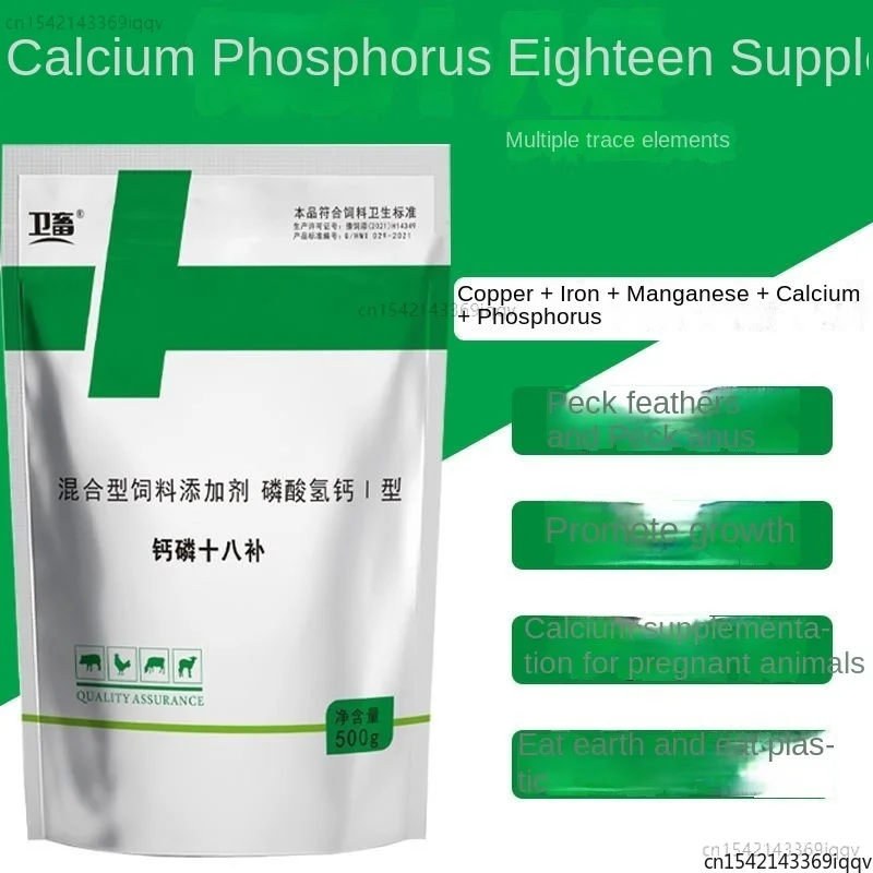 Calcium powder Pig, cow, sheep, chicken, duck and goose produce egg and milk promoting growth nutrition powd 500g
Calcium powder Pig, cow, sheep, chicken, duck and goose produce egg and milk promoting growth nutrition powd 500g