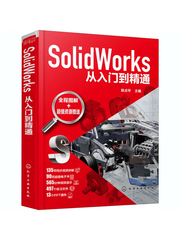 Книга-Winshare Solidworks от начинающих до экспертов
Книга-Winshare Solidworks от начинающих до экспертов