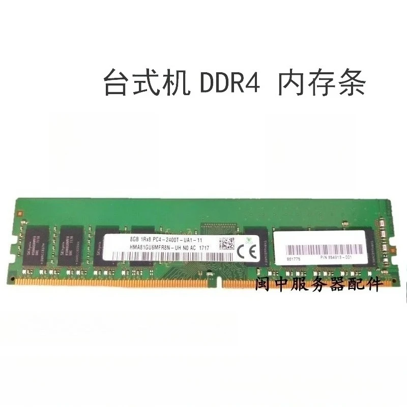 Для настольной памяти HP 480G4 490G3 400G3 800G2 498G3 8G 2400 UDIMM 
Для настольной памяти HP 480G4 490G3 400G3 800G2 498G3 8G 2400 UDIMM