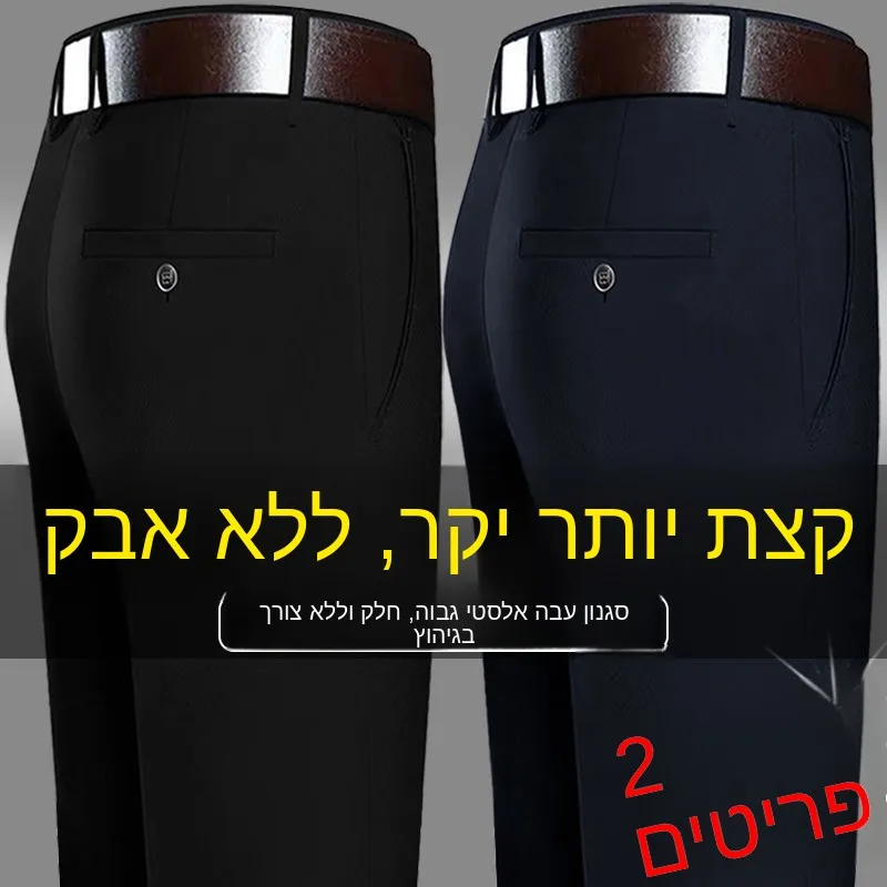 Business Casual Men's Elastic Straight Leg Long Pants Anti-Wrinkle Drapey Suit Trousers Loose Fit Polyester Fiber
Business Casual Men's Elastic Straight Leg Long Pants Anti-Wrinkle Drapey Suit Trousers Loose Fit Polyester Fiber