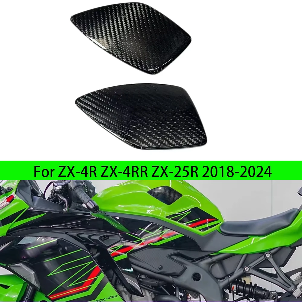 Motorcycle Carbon Fiber Fuel Tank Guard Housing Decorative Slider For Kawasaki ZX-4R ZX-4RR ZX-25R 2018-2024 
Motorcycle Carbon Fiber Fuel Tank Guard Housing Decorative Slider For Kawasaki ZX-4R ZX-4RR ZX-25R 2018-2024