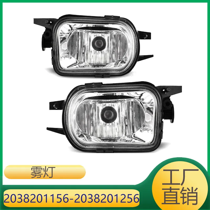 Applicable to Mercedes-Benz CLK-class SL-class SLK-class front bar fog lamp lighting 2038201156 2038201256
Applicable to Mercedes-Benz CLK-class SL-class SLK-class front bar fog lamp lighting 2038201156 2038201256