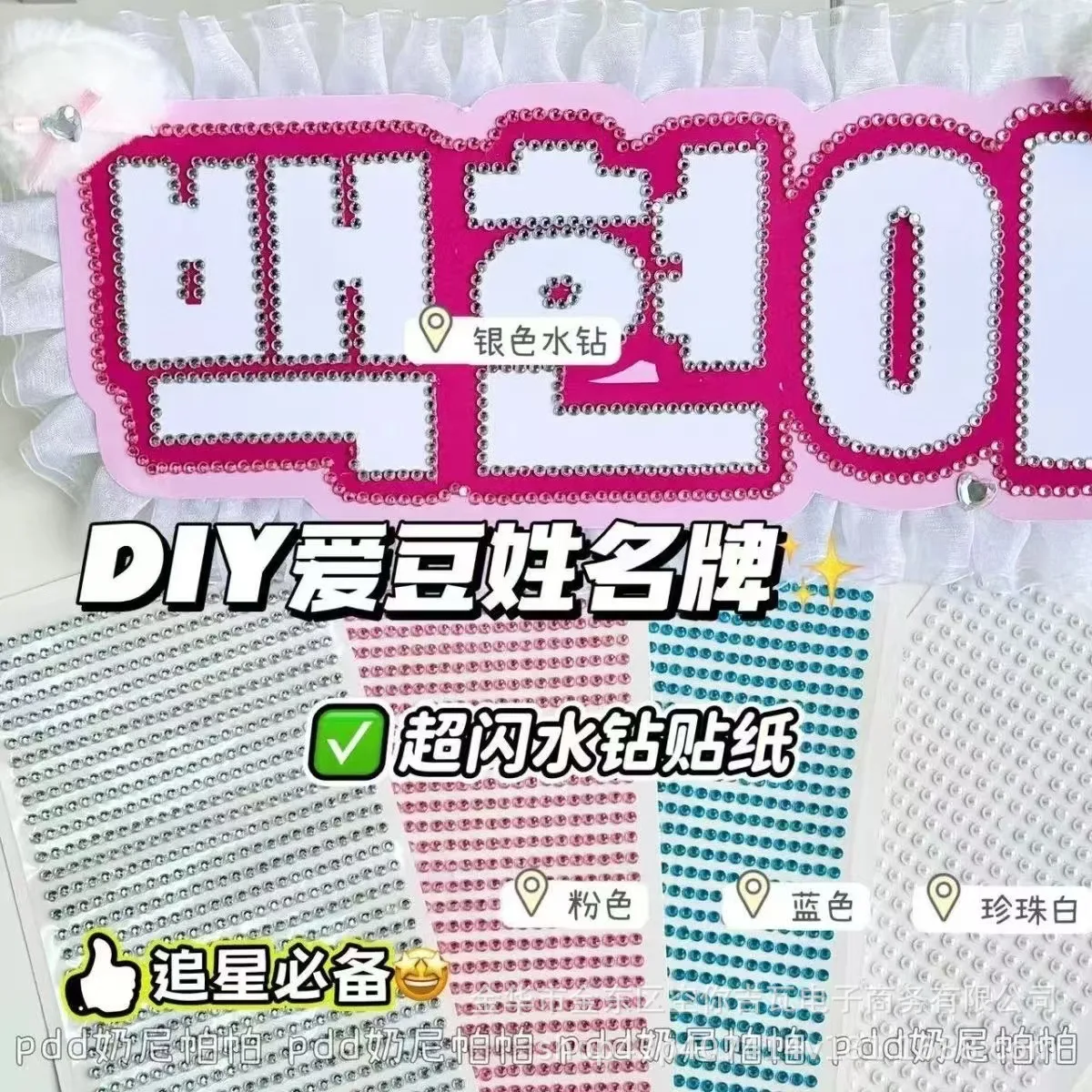 Self Adhesive 3D Rhinestone Pearl Chain Stickers for Support Fan Handheld Fan Decoration DIY Scrapbook Craft Supplies
Self Adhesive 3D Rhinestone Pearl Chain Stickers for Support Fan Handheld Fan Decoration DIY Scrapbook Craft Supplies