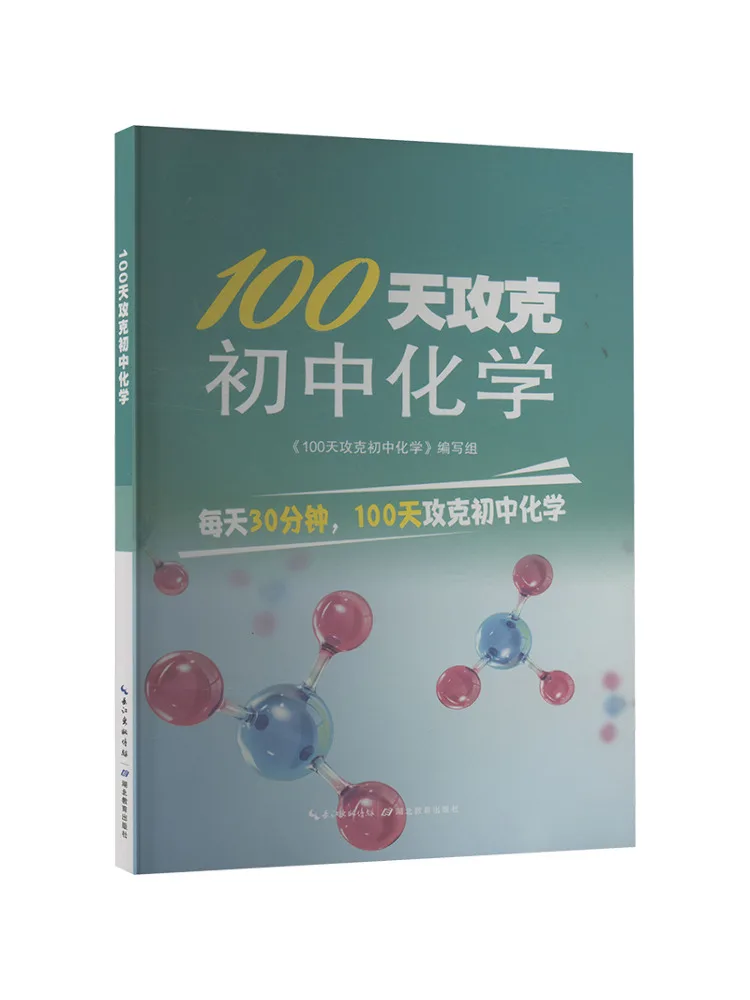 Книга — Winshare: 100 дней до освоения химии в средней школе
Книга — Winshare: 100 дней до освоения химии в средней школе