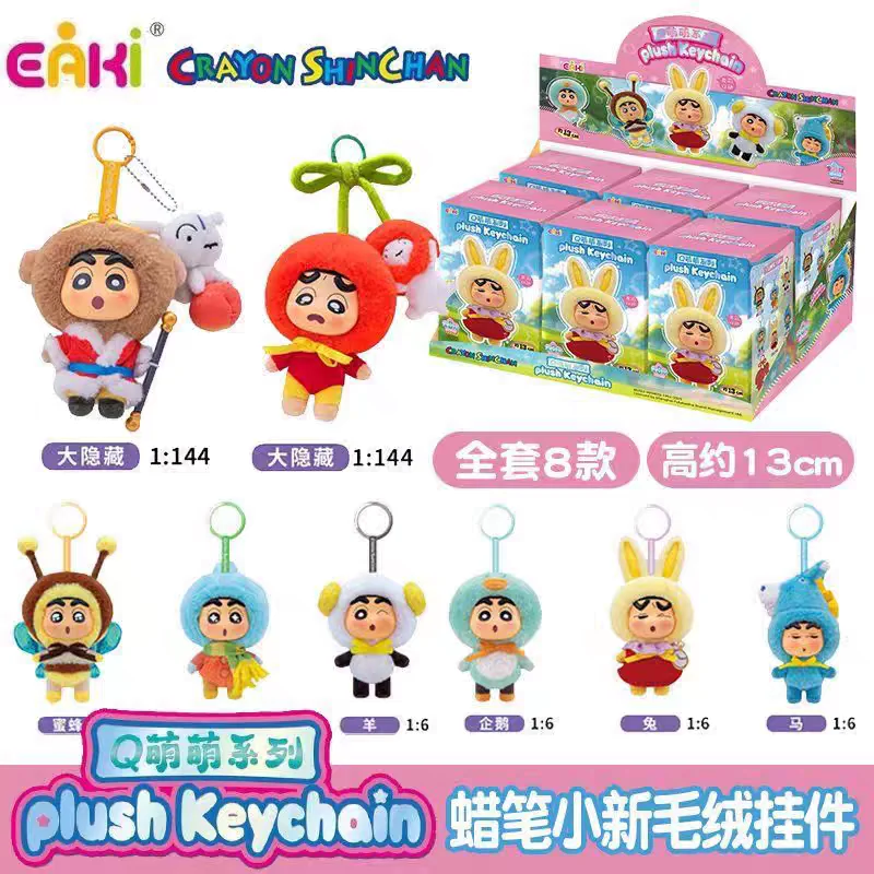In Stock Original Crayon Shin-chan Q Cute Series Transform Into Various Small Animals Blind Box Anime Character Toy Holiday Gift
In Stock Original Crayon Shin-chan Q Cute Series Transform Into Various Small Animals Blind Box Anime Character Toy Holiday Gift